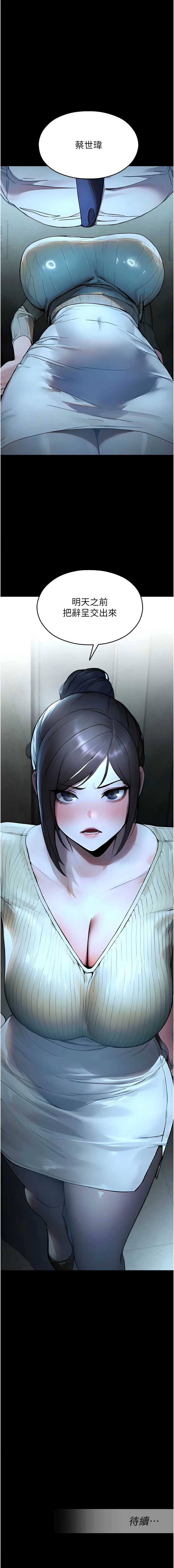 校园禁播角落