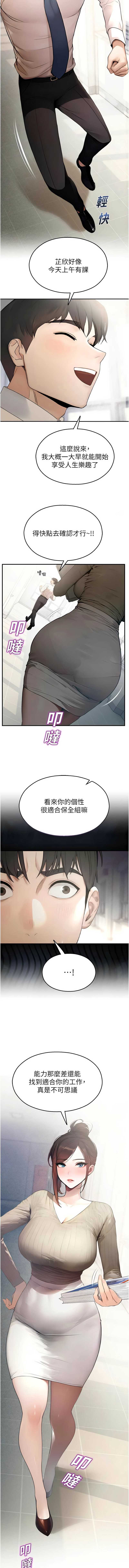 校园禁播角落