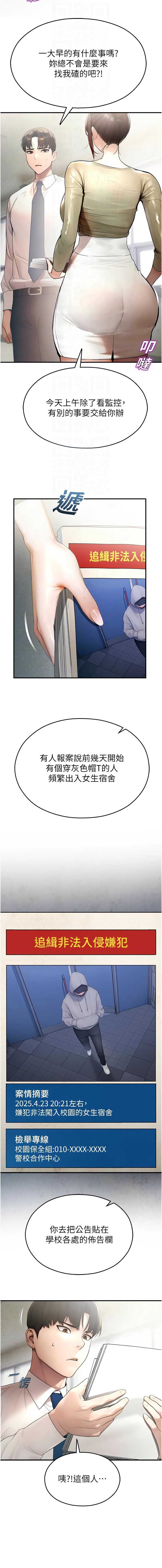 校园禁播角落