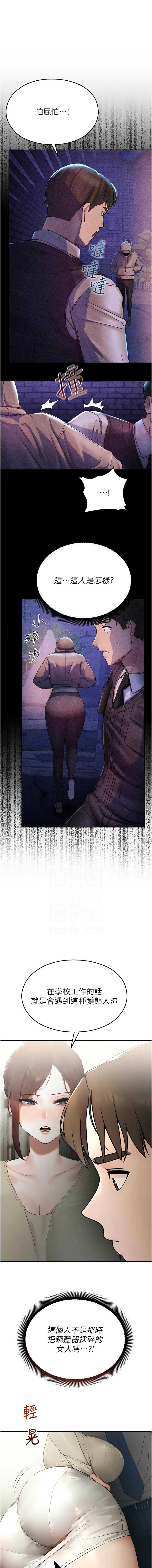 校园禁播角落