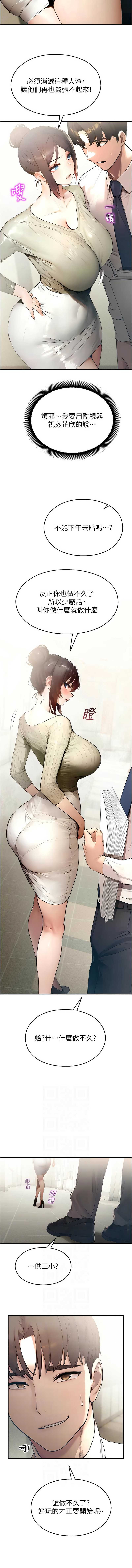 校园禁播角落