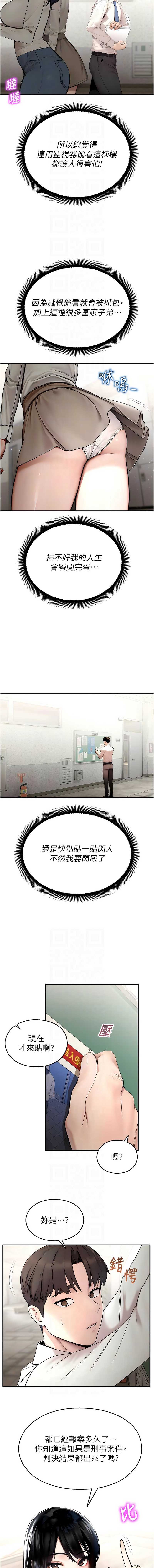 校园禁播角落