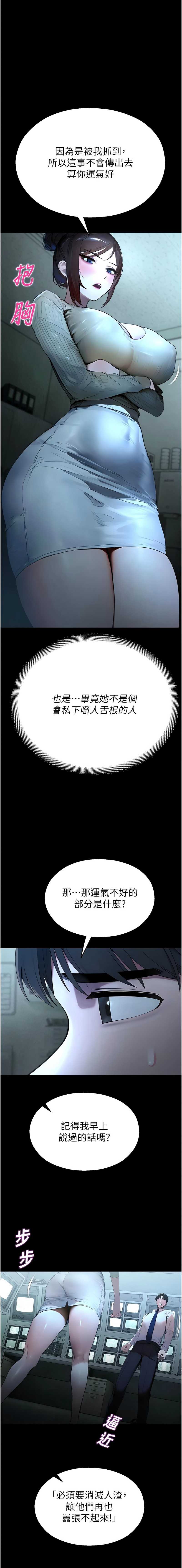 校园禁播角落