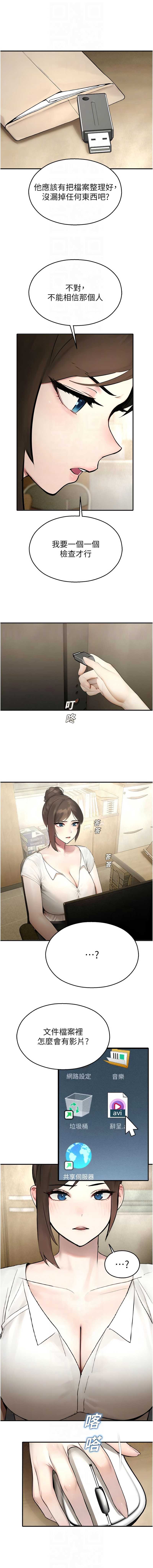 校园禁播角落