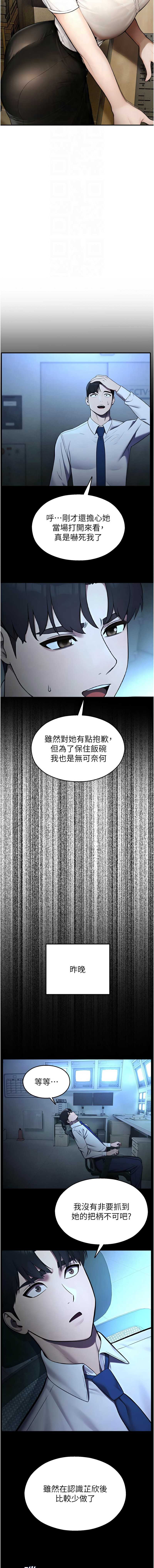 校园禁播角落