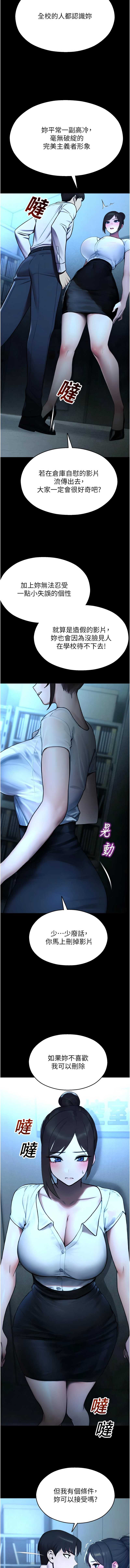 校园禁播角落