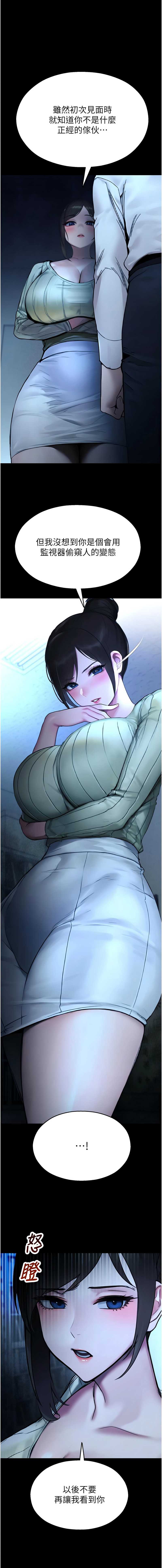 校园禁播角落