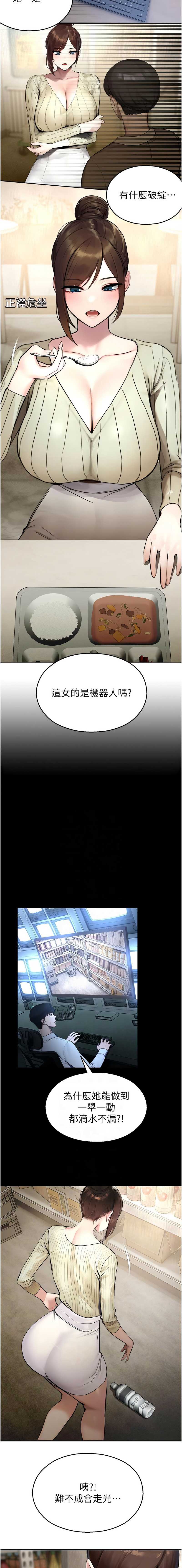 校园禁播角落