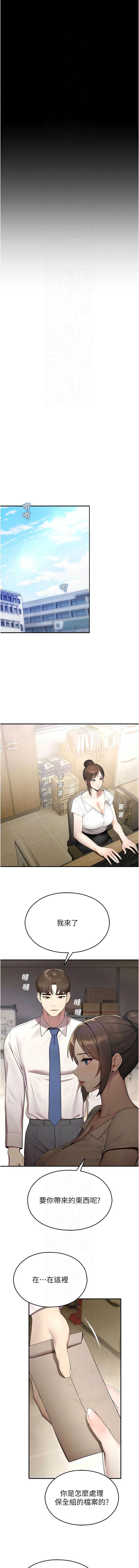 校园禁播角落