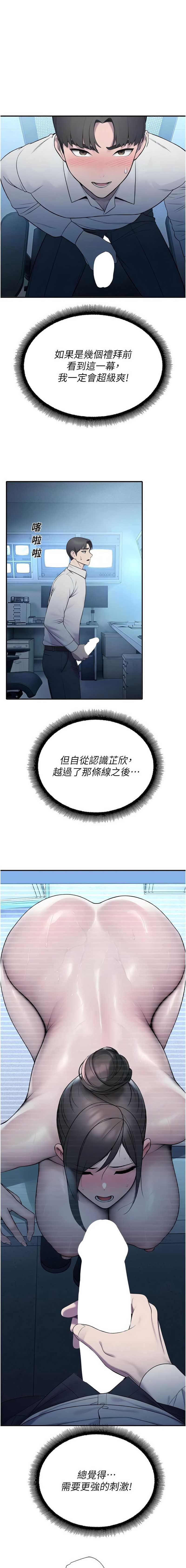 校园禁播角落