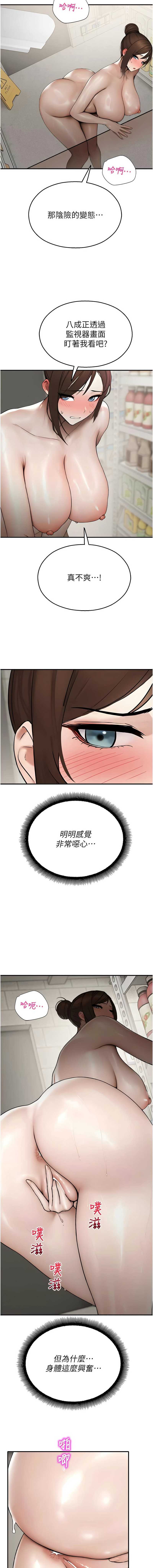 校园禁播角落