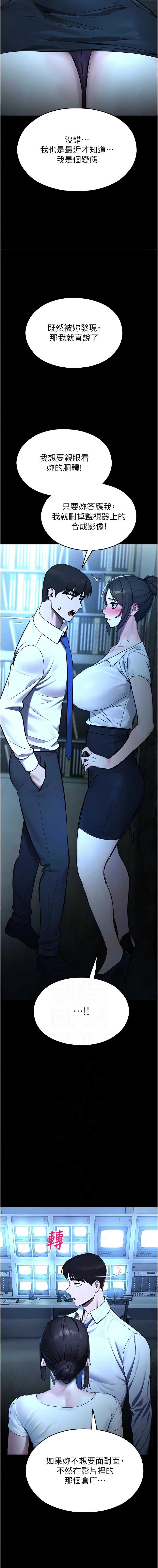 校园禁播角落