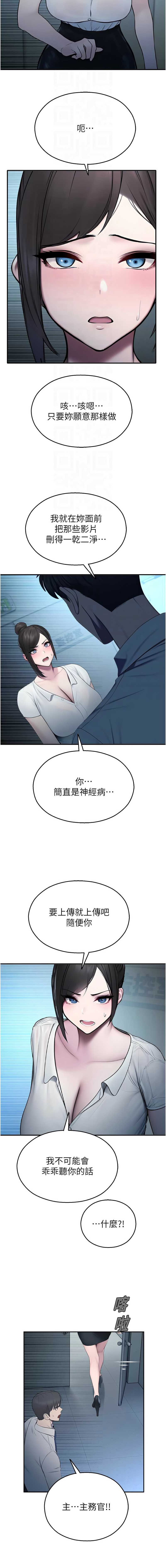 校园禁播角落
