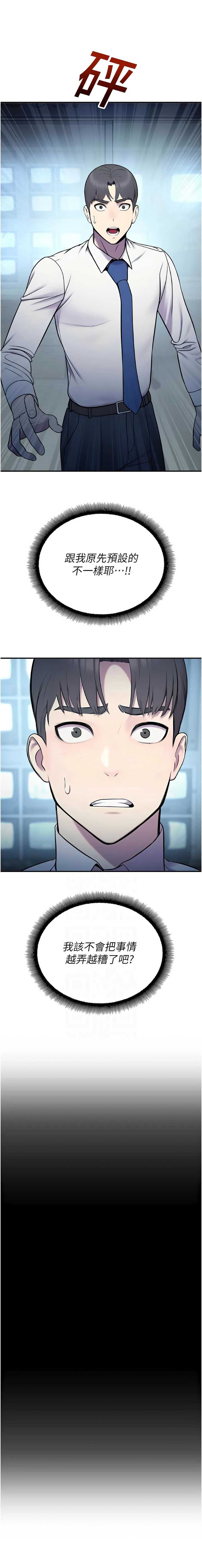 校园禁播角落