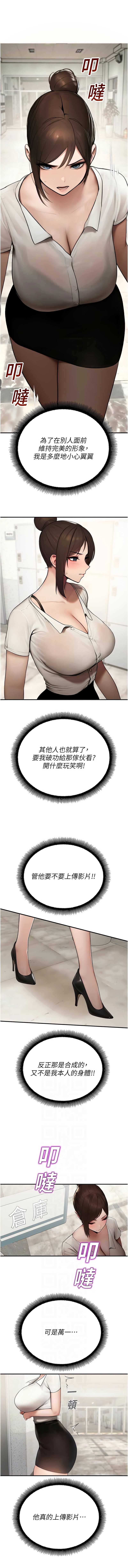 校园禁播角落