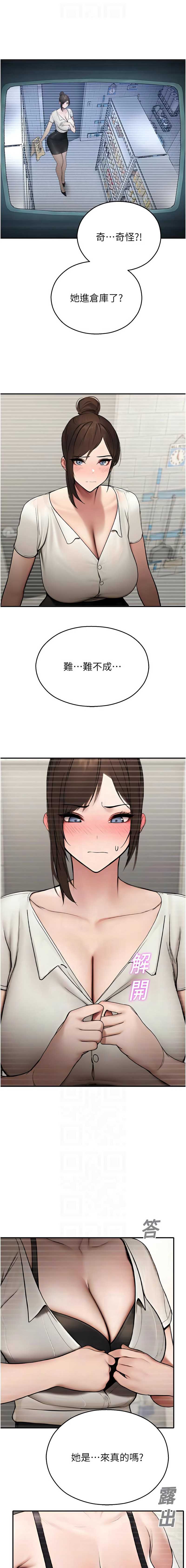 校园禁播角落