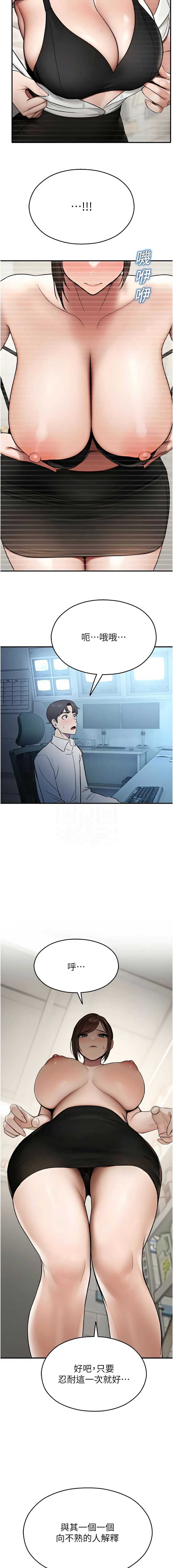 校园禁播角落