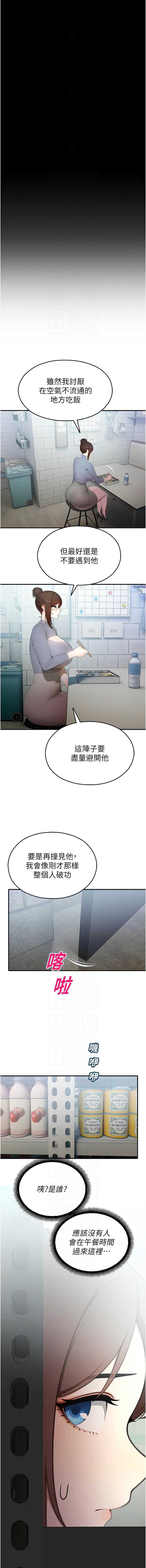 校园禁播角落
