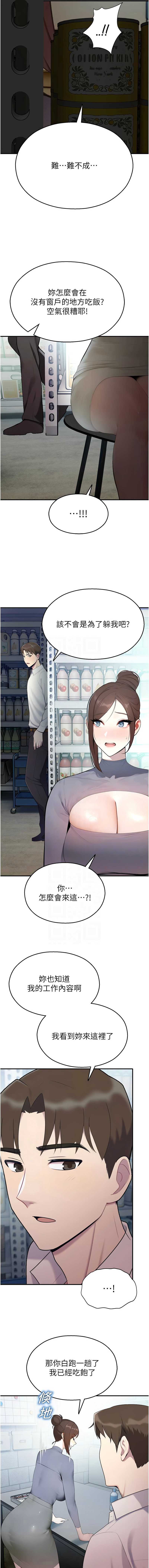 校园禁播角落