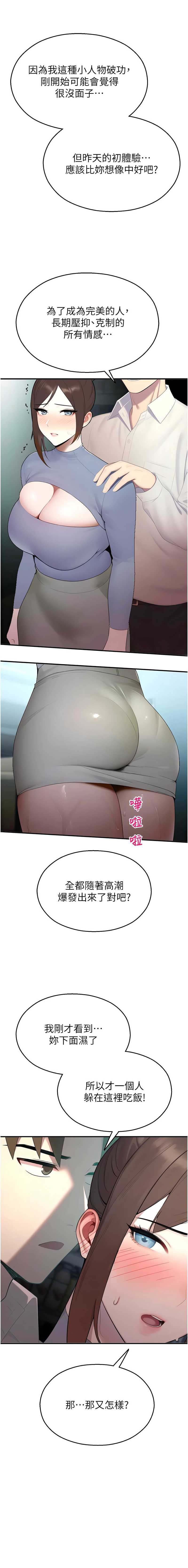 校园禁播角落