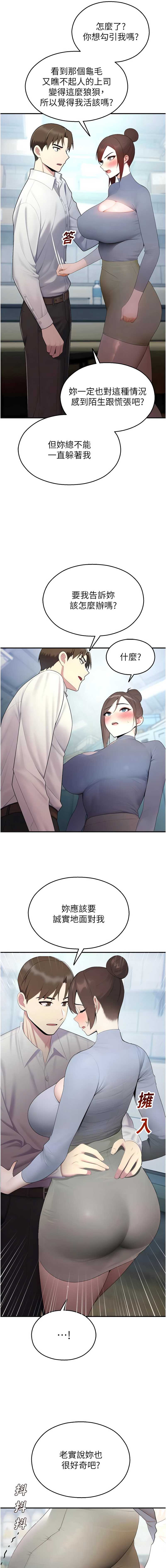 校园禁播角落