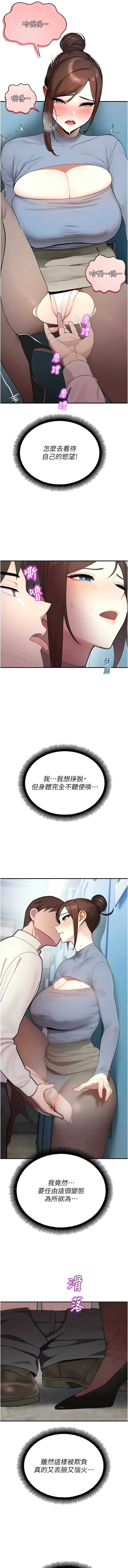 校园禁播角落
