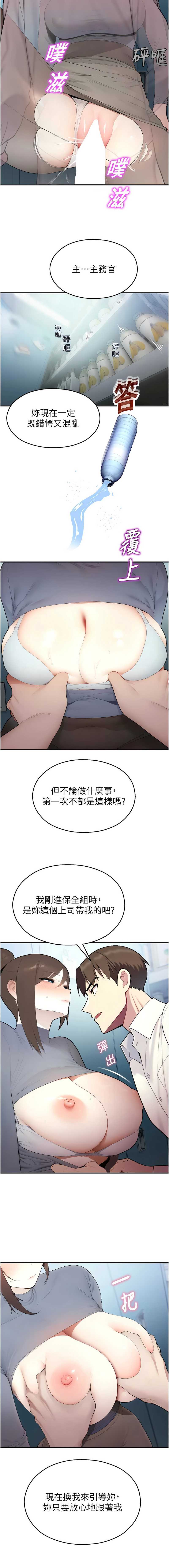 校园禁播角落