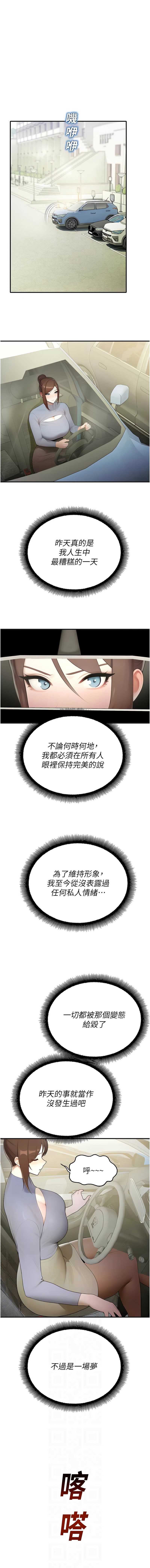 校园禁播角落