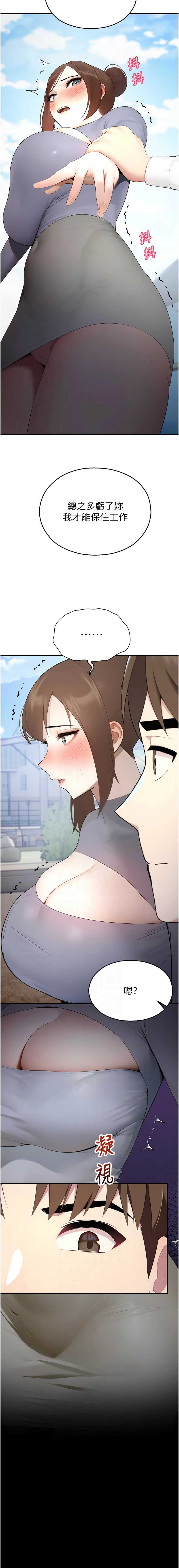 校园禁播角落