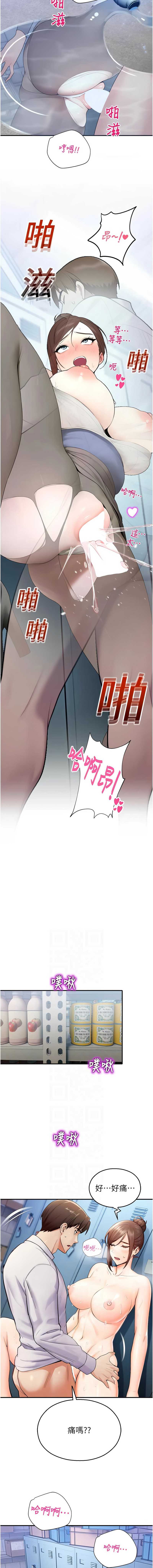 校园禁播角落