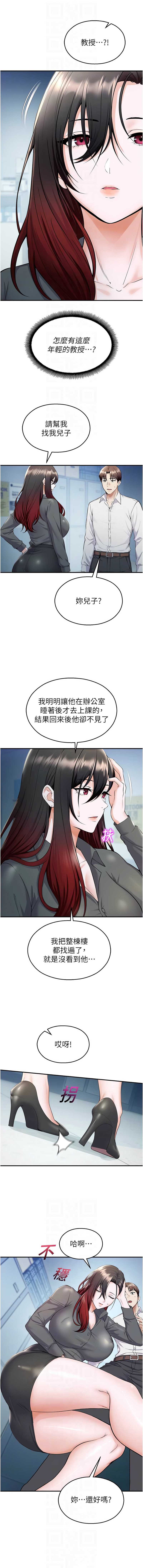 校园禁播角落