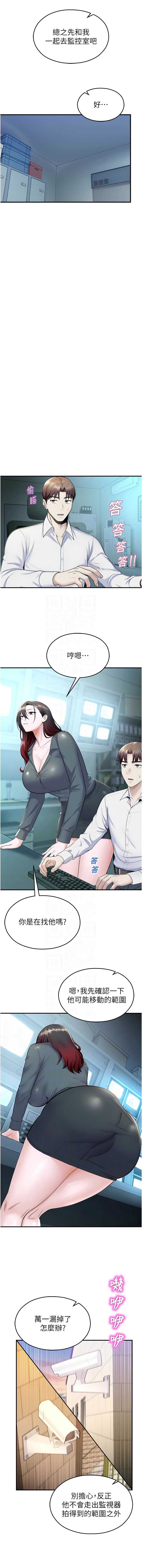 校园禁播角落
