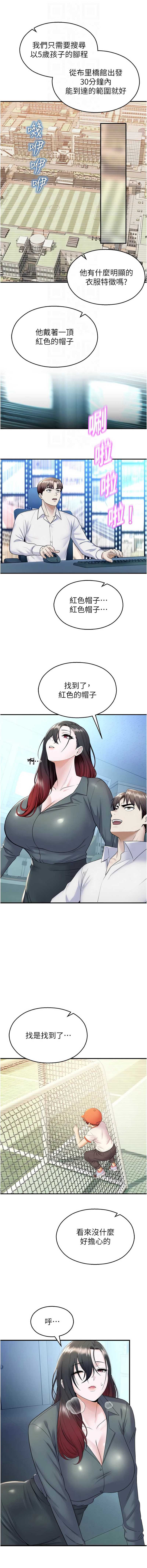 校园禁播角落