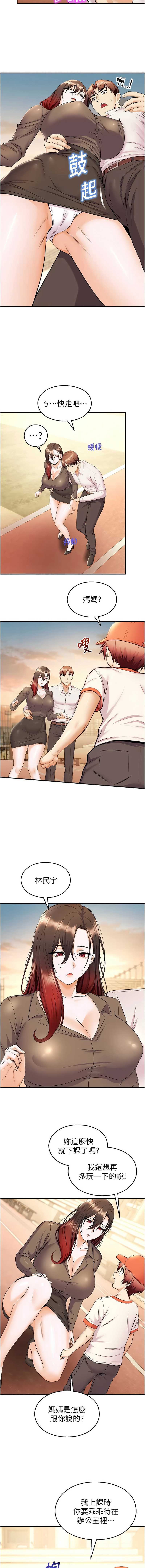 校园禁播角落