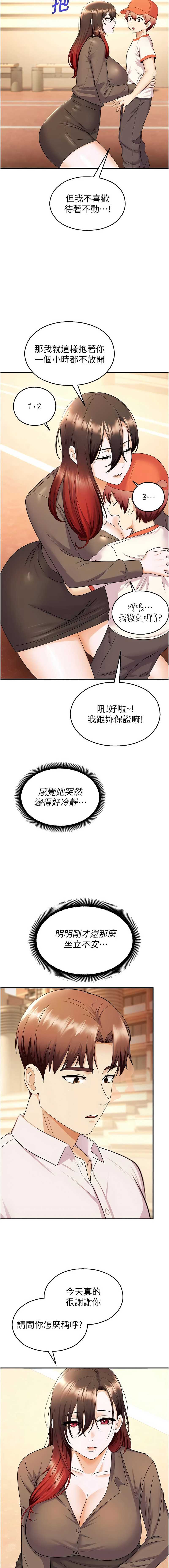 校园禁播角落