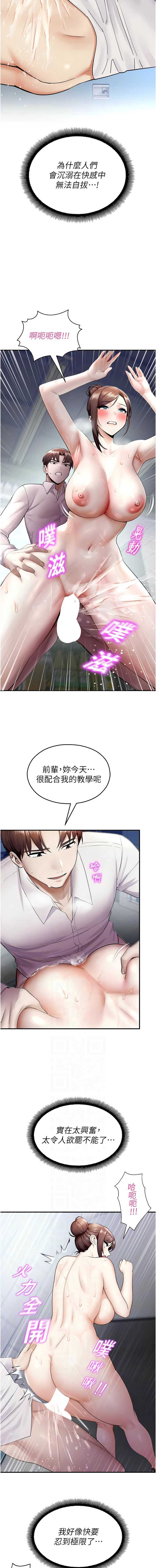 校园禁播角落