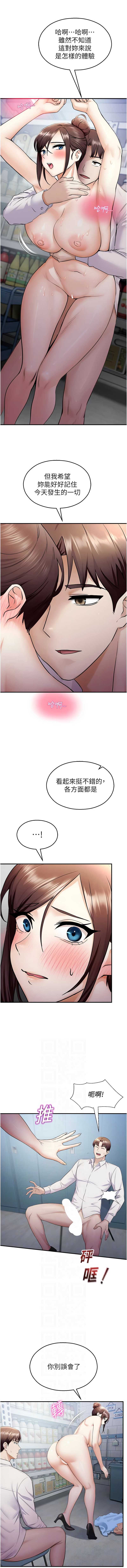 校园禁播角落