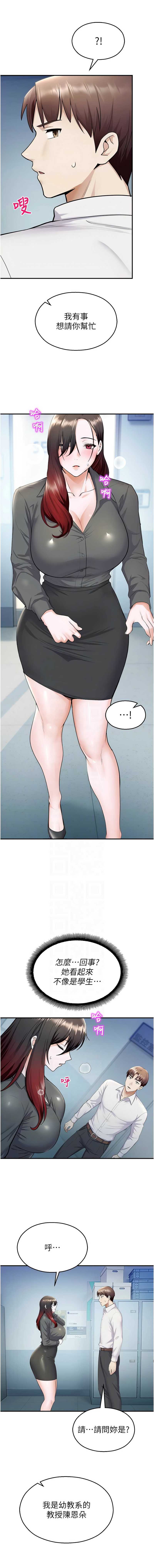 校园禁播角落