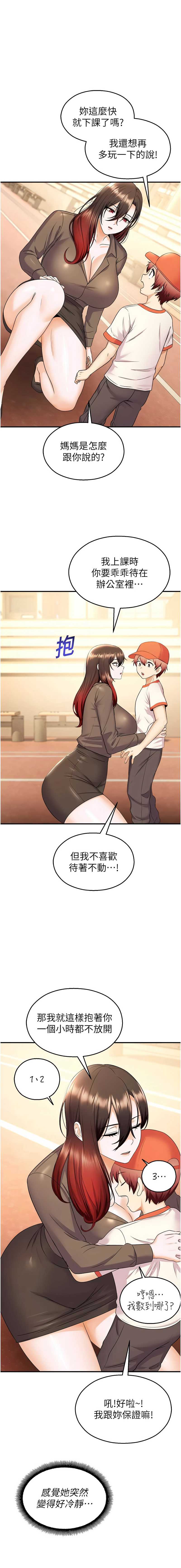 校园禁播角落