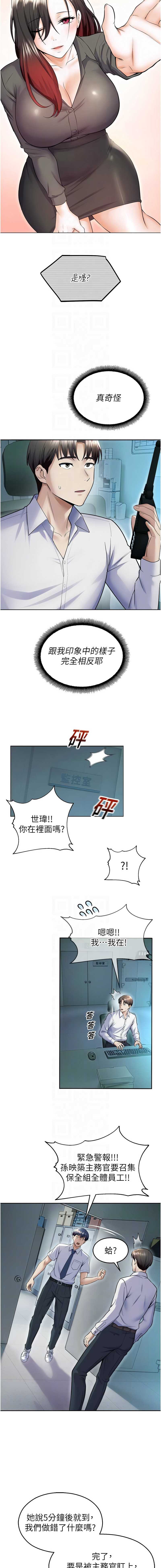校园禁播角落