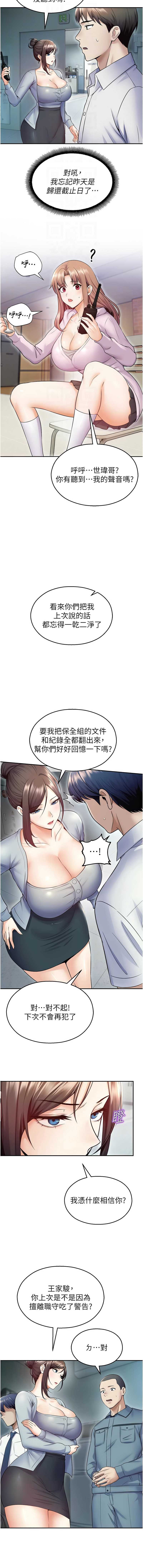 校园禁播角落