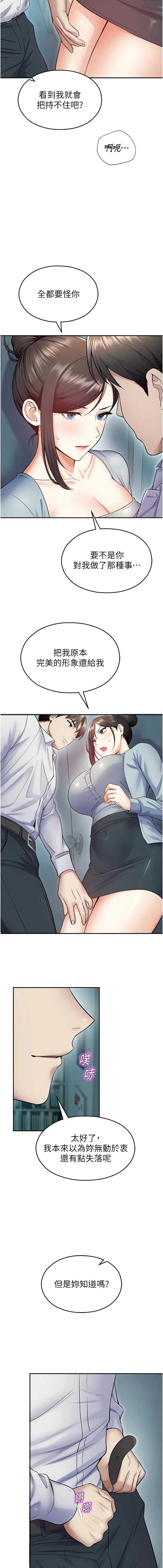 校园禁播角落