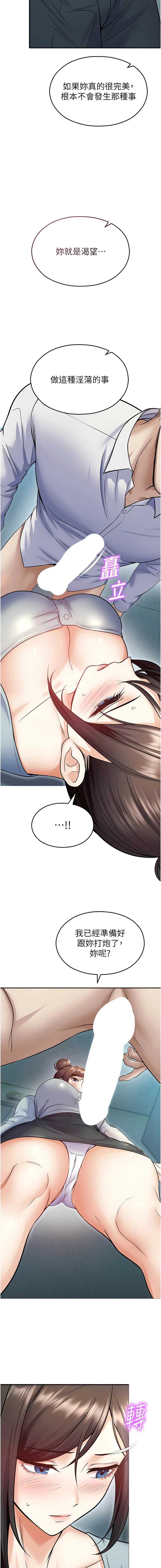校园禁播角落