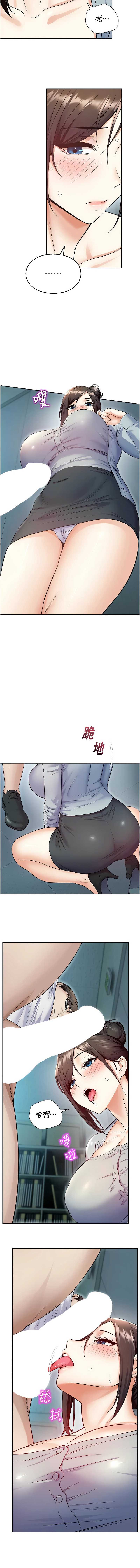 校园禁播角落