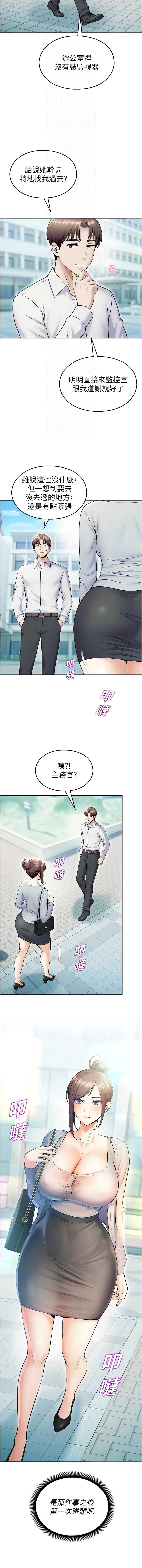 校园禁播角落