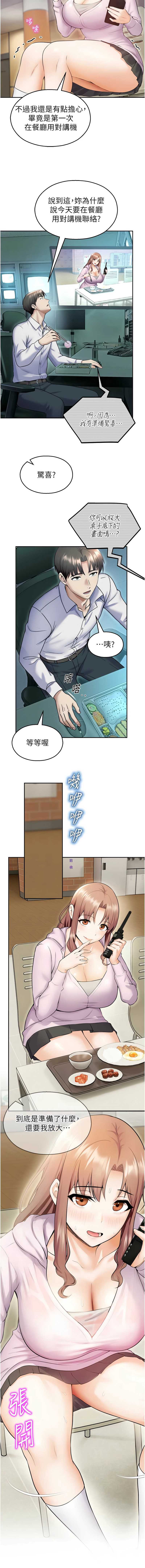 校园禁播角落