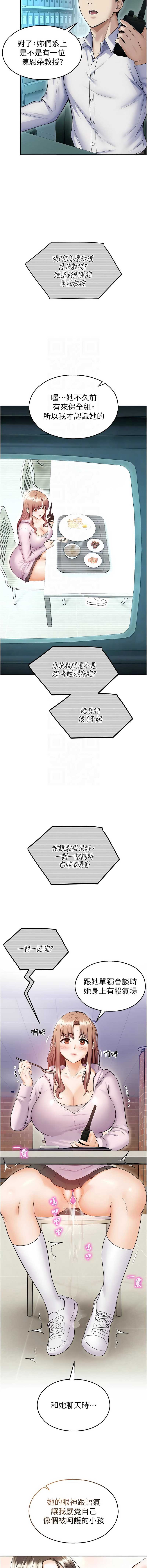 校园禁播角落
