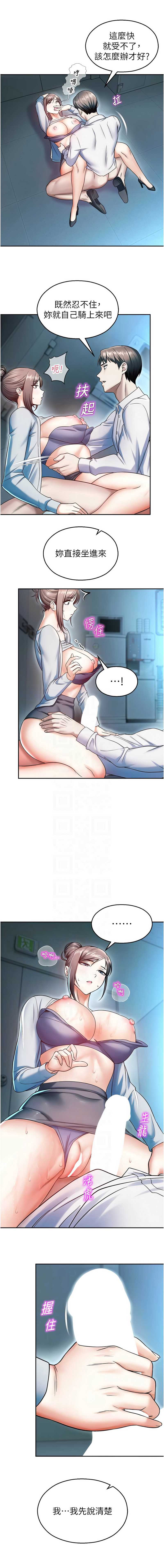 校园禁播角落