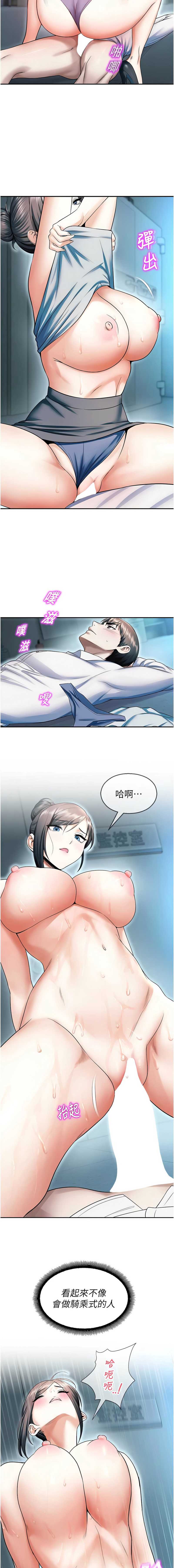 校园禁播角落