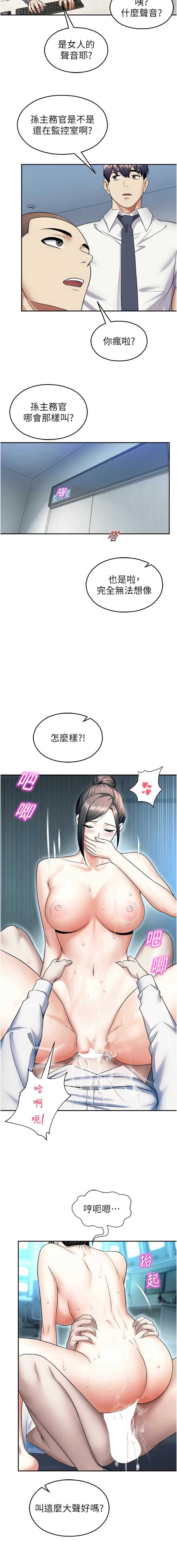 校园禁播角落